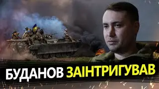 Нові прогнози БУДАНОВА щодо війни в УКРАЇНІ / Варто послухати!
