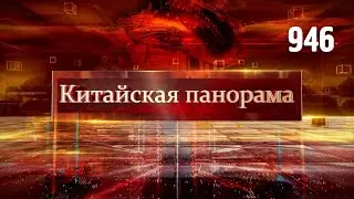 Палестино-израильский конфликт, КПП Хоргос, новогодние ярмарки и базары, к празднику Весны – (946)