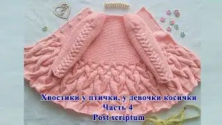 Детский кардиган спицами 