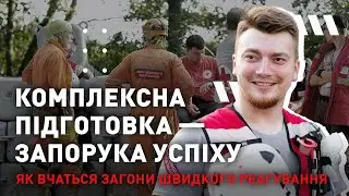 Комплексна підготовка ЗШР з реагування на надзвичайні ситуації