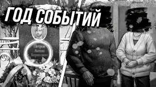 НАМ ПОКАЗАЛИ ГОД ДЕЙСТВИЙ(СОБЫТИЙ) ЗАЙЧИКА В 4 ЭПИЗОДЕ НОВЕЛЛЫ ЗАЙЧИК - Tiny Bunny - ТЕОРИИ
