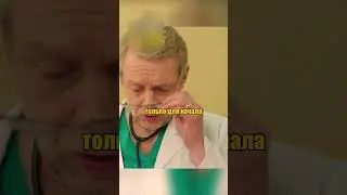Шеф поджег больницу 😂 | 