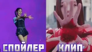 Обязательно посмотри это перед СОЛО Джису | Полный разбор тизеров