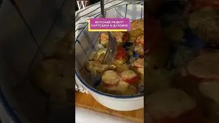 Татьяна Чуйкина показала вкусный рецепт картошки в духовке. 