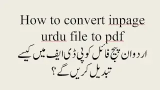 How to convert inpage to pdf