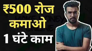 ₹500/- Earn daily | Surveys to earn money | make money online