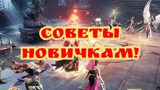 Советы новичкам в игре Among Gods!