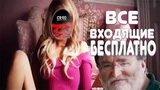 ПОЗОР 2018 ГОДА ( Cs:go fallout 76 Artifact Fortnite )