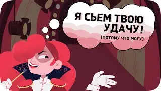 Как проверить свою удачу? - Dicey Dungeons ❮ПЯЗ❯