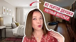 🔥Элегантный, светлый интерьер двухкомнатной квартиры. Красивые пластиковые окна. Процесс ремонта.