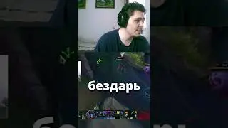 Типичный Лесник  