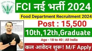 FCI RECRUITMENT 2024 |FOOD DEPARTMENT RECRUITMENT 2024|FCI VACANCY 2024|GOVT JOBS AUG 2024 SEP 2024