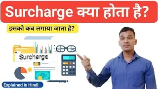 Surcharge क्या होता है? | What is Surcharge in Hindi? | Surcharge Explained in Hindi
