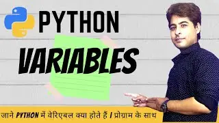 What is a VARIABLE | Variable kya hota hai | Python Programming | कोडिंग सीखें हिंदी में