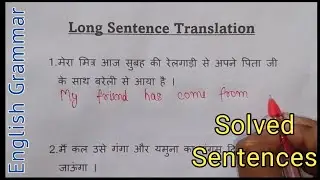 Long Sentences Translation Trick | Long Sentences hindi to english translation | English grammar.