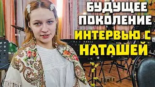 Эксклюзивное интервью с Наташей! Интересные люди Печоры!