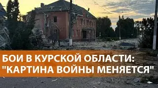 ВСУ в Курской области. Срочники в плену. Эвакуации нет. Путин говорит о масштабной провокации