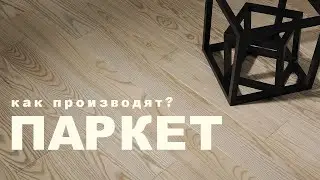 How is PARQUET produced?