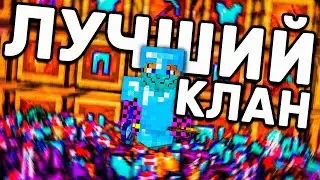 АНАРХИЯ - ЛУЧШИЙ КЛАН ЗАХВАТИЛ ВЕСЬ СЕРВЕР за 57 ЧАСОВ в МАЙНКРАФТ АНАРХИЯ