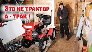 Похоже , мы купили самый дешевый мини-трактор!