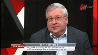 Мобилизация экономики? Да! Создание всего национального хозяйства заново, с нуля - Юрий Крупнов