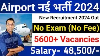 Airport New Job Vacancy 2024 | Airport Recruitment 2024 | Indigo Airport Vacancy 2024 | All India