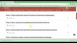 Инструкция по работе в СЭО БИК
