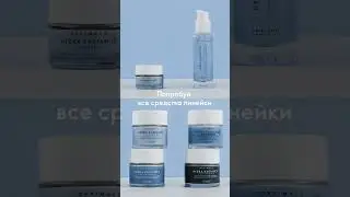 42567 увлажняющая Сыворотка Optimals Hydra Radiance