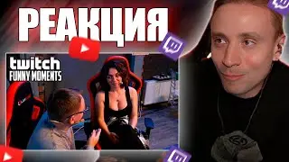 Follentass смотрит -   Топ Моменты с Twitch | Магия не Работает   #follentass #фоллентасс #twitch