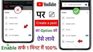 Create a post ka option Kaise enable Karen | how to enable create a post option | create a post