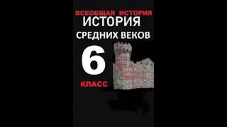 § 23 Польша и Чехия в 14-15 веках