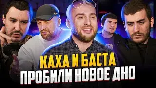 ВОПРОС РЕБРОМ - КАХА (ответ БЭДКОМЕДИАНУ?) / ИБ СМОТРИТ