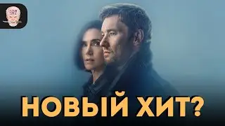 ПЕРВЫЙ ВЗГЛЯД на сериал ТЁМНАЯ МАТЕРИЯ