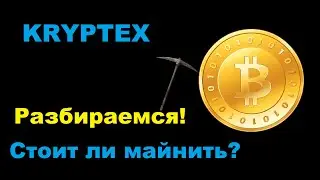 СТОИТ ЛИ МАЙНИТЬ В 2021 ГОДУ И КАКОЕ ОБОРУДОВАНИЕ НУЖНО ДЛЯ МАЙНИНГА?