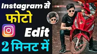 How To Edit Photo In Instagram Step By Step In Hindi-Aarya Editz