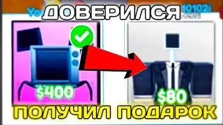 ✨Дарю юнитов ЕСЛИ меня не ЗАСКАМЯТ в Skibidi Toilet Tower Defense в Роблокс