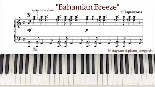 Bahamian Breez - M.Tarapatova (piano sheet music & tutorial) / Багамский Бриз - М.Тарапатова