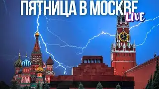 Центр Москвы – ГУМ и Красная площадь, бар Nudles by Ivleeva и кафе Энтузиаст