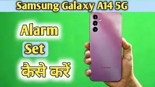 How to Set Alarm in Samsung Galaxy A14 | Samsung Galaxy A14 Mai Alarm Kaise Lagayen |