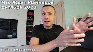 Последняя надежда для Майнеров на 3-4G / Новый Майнинг Алгоритм для Veil / Fork Monero / Fork Loki