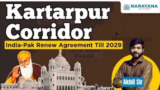 India-Pakistan Extend Kartarpur Corridor Agreement Till 2029 | Good News For Sikh Pilgrims