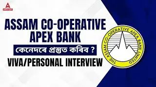 Assam Co-Operative Apex Bank I VIVA IPERSONAL INTERVIEW | কি কি প্ৰশ্ন কৰা হ'ব | PREPARATION TIPS