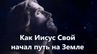 Иисус Христос родился.  Минус с текстом