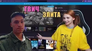 Smorodinova БРЕВНО😰| CookElite брыкается😅| MakataO УРОНИЛ ЕЛКУ😱| Топ моменты с Twitch