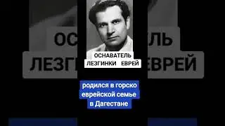 Израильские солдаты танцуют лезгинку. Еврейский танец Кавказа.
