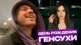ДЕНЬ РОЖДЕНИЯ ГЕНСУХИ / АНАР ВЫБИРАЕТ ПОДАРОК ДЛЯ НАТАШИ и НАВОДИТ СУЕТУ В ТЦ ВМЕСТЕ с ПИНКОМ