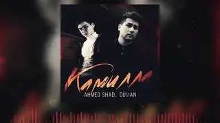 Ahmed Shad, Duman - Камилла (Full Version)