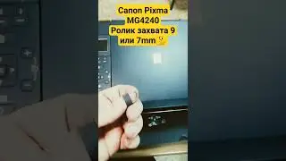 Pixma MG4240 кикае резинки на ролике захвата QM4-1894 9мм или 7?