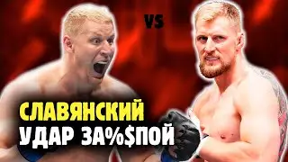 АЛЕКСАНДР ВОЛКОВ ПРОТИВ СЕРГЕЯ ПАВЛОВИЧА! Кто тут настоящий Драго?! Обзор от Яниса