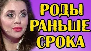 РАПА РОДИТ РАНЬШЕ СРОКА? НОВОСТИ 13.03.2018